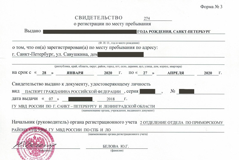 временная регистрация в Башкортостане временная регистрация в Башкортостане